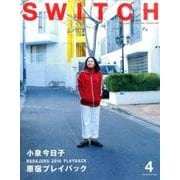 Switch Vol.34No.4(APR.2016) [単行本]