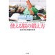 使える脳の鍛え方―成功する学習の科学 [単行本]