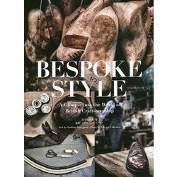 BESPOKE STYLE ビスポーク・スタイル―A Glimpse into the World of British Craftsmanship [単行本]