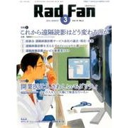 Rad Fan 2016年3月号 [全集叢書]