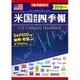 米国会社四季報2016年春夏号 2016年 4/20号 [雑誌]
