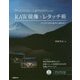 PhotoshopとLightroomによるRAW現像&レタッチ術―デジタル写真の基本から極みまで [単行本]
