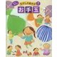やってみよう!むかしのあそび〈7〉お手玉 [単行本]