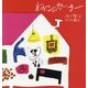 ねこのセーター 復刊 [絵本]