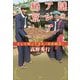 謎のアジア納豆―そして帰ってきた"日本納豆" [単行本]
