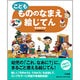 こども もののなまえ絵じてん 増補新装版 [事典辞典]
