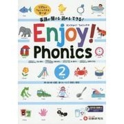 英語が聞ける・読める・できる!Enjoy!Phonics〈2〉 [全集叢書]