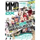 MikuMikuDanceスターターパックDX (100%ムックシリーズ) [ムックその他]