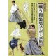作画のための戦う和装男子ポーズ集 [単行本]