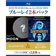 月に囚われた男/ラビリンス 魔王の迷宮