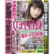 週刊 女性自身 2016年 4/12号 [雑誌]