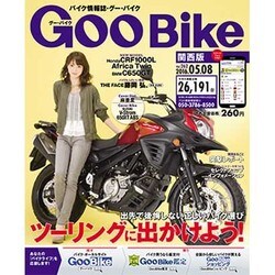 Goo Bike 関西版 2016年 5/8号 [雑誌]