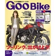 Goo Bike 関西版 2016年 5/8号 [雑誌]