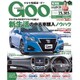 GOO 東海版 2016年 4/20号 vol.1187 [雑誌]