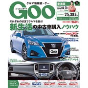 GOO 東海版 2016年 4/20号 vol.1187 [雑誌]