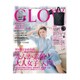 GLOW (グロー) 2016年 05月号 [雑誌]