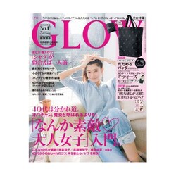 GLOW (グロー) 2016年 05月号 [雑誌]