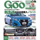 GOO首都圏版 2016年 5/7号 [雑誌]