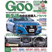 GOO首都圏版 2016年 5/7号 [雑誌]