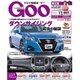 GOO 東北版 2016年 5/7号 [雑誌]