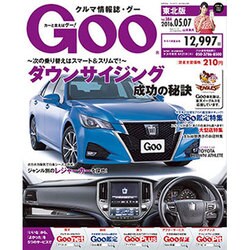 GOO 東北版 2016年 5/7号 [雑誌]