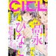 CIEL (シエル) 2016年 05月号 [雑誌]