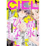 CIEL (シエル) 2016年 05月号 [雑誌]