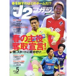 ヨドバシ Com J2マガジン 16年 05月号 雑誌 通販 全品無料配達