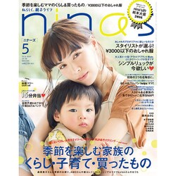 nina's (ニナーズ) 2016年 05月号 [雑誌]