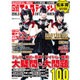 日経エンタテインメント ! 2016年 05月号 [雑誌]