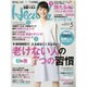 日経 Health (ヘルス) 2016年 05月号 [雑誌]