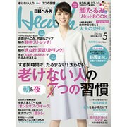 日経 Health (ヘルス) 2016年 05月号 [雑誌]