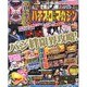 パチスロ攻略マガジン 2016年 05月号 [雑誌]