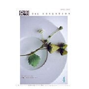 THE INVENTION (ザインベンション) 発明 2016年 04月号 [雑誌]