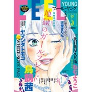 FEEL YOUNG (フィールヤング) 2016年 05月号 [雑誌]