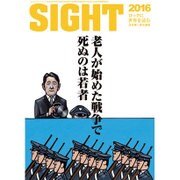SIGHT  2016年 05月号 [雑誌]
