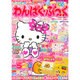 わんぱく・ぶっく 2016年 06月号 [雑誌]
