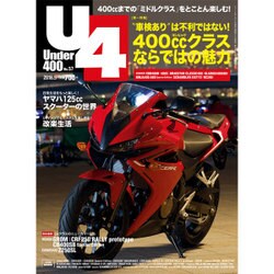 Under (アンダー) 400 2016年 05月号 [雑誌]