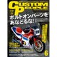 CUSTOM PEOPLE (カスタム ピープル) 2016年 06月号 [雑誌]