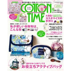 COTTON TIME (コットン タイム) 2016年 05月号 [雑誌]