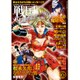 戦国武将列伝 2016年 06月号 [雑誌]