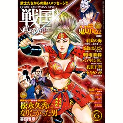 ヨドバシ Com 戦国武将列伝 16年 06月号 雑誌 通販 全品無料配達