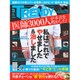 日経 TRENDY (トレンディ) 2016年 05月号 [雑誌]