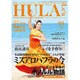 HULA Lea (フラレア) 2016年 05月号 [雑誌]
