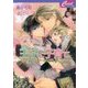 王子と子育て―ベビーシッターシンデレラ物語(セシル文庫) [文庫]