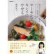 サーモンでキレイにやせる: ぴあムック [ムックその他]