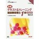合格テキスト&トレーニング 建設業経理士1級 財務諸表Ver.5.0 第5版 (よくわかる簿記シリーズ) [単行本]