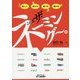 これぞ、ザ・ネーミングー。(B&Tブックス) [単行本]