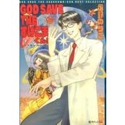 GOD SAVE THEすげこまくん!ベストセレクション [コミック]