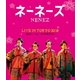 ネーネーズ／LIVE IN TOKYO 2016 ～DIGと一緒にさあDIKKA!～ [Blu-ray Disc]